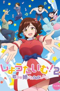 Showtime! Uta no Onee-san Datte Shitai Temporada 2