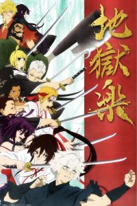 Jigokuraku Temporada 1