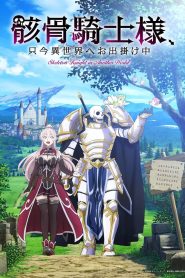 Skeleton Knight in Another World Temporada 1