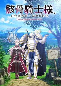 Skeleton Knight in Another World Temporada 1