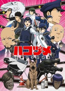 Hakozume: Kouban Joshi no Gyakushuu Temporada 1