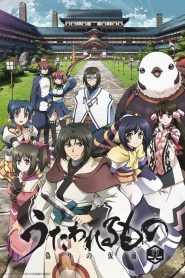 Utawarerumono Temporada 2