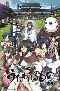 Utawarerumono Temporada 2