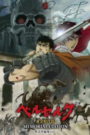 Berserk: The Golden Age Arc – Memorial Edition Temporada 1