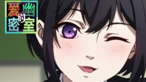 Aiyou de Mishi 1 Episodio 4