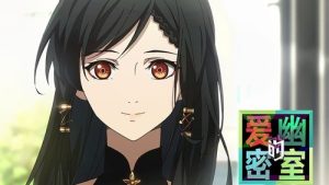 Aiyou de Mishi 1 Episodio 12
