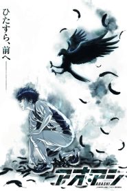 Aoashi Temporada 1