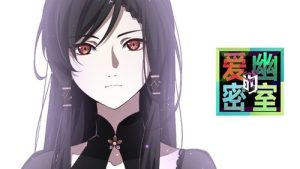 Aiyou de Mishi 1 Episodio 1