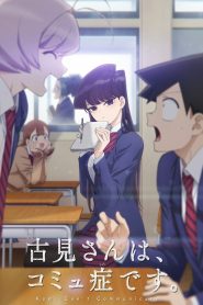 Komi-san wa, Comyushou desu. Temporada 2