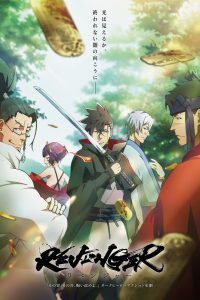 Revenger Temporada 1