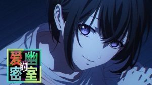 Aiyou de Mishi 1 Episodio 8