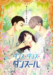 Dance Dance Danseur Temporada 1