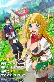 Banished from the Hero’s Party, I Decided to Live a Quiet Life in the Countryside Temporada 1
