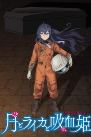 Tsuki to Laika to Nosferatu Temporada 1