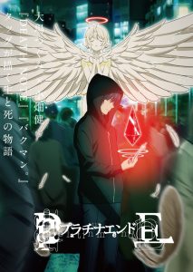 Platinum End Temporada 1