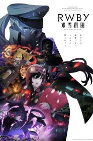 RWBY: Ice Queendom Temporada 1