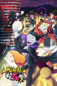 Kyuuketsuki Sugu Shinu Temporada 2