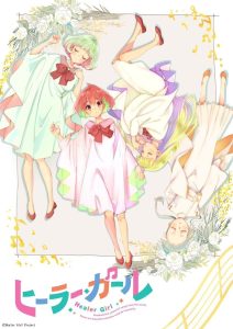 Healer Girl Temporada 1