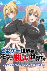 Otome Game Sekai wa Mob ni Kibishii Sekai desu Temporada 1