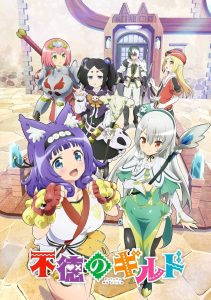 Futoku no Guild Temporada 1