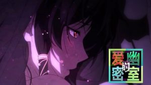 Aiyou de Mishi 1 Episodio 3