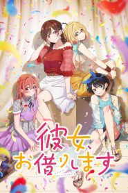Kanojo Okarishimasu Temporada 1