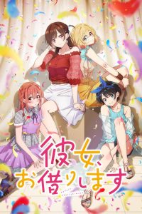 Kanojo Okarishimasu Temporada 3