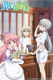 Isekai Yakkyoku Temporada 1