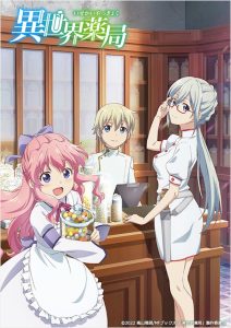 Isekai Yakkyoku Temporada 1