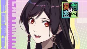 Aiyou de Mishi 1 Episodio 16