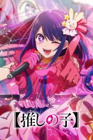 Oshi no Ko Temporada 2