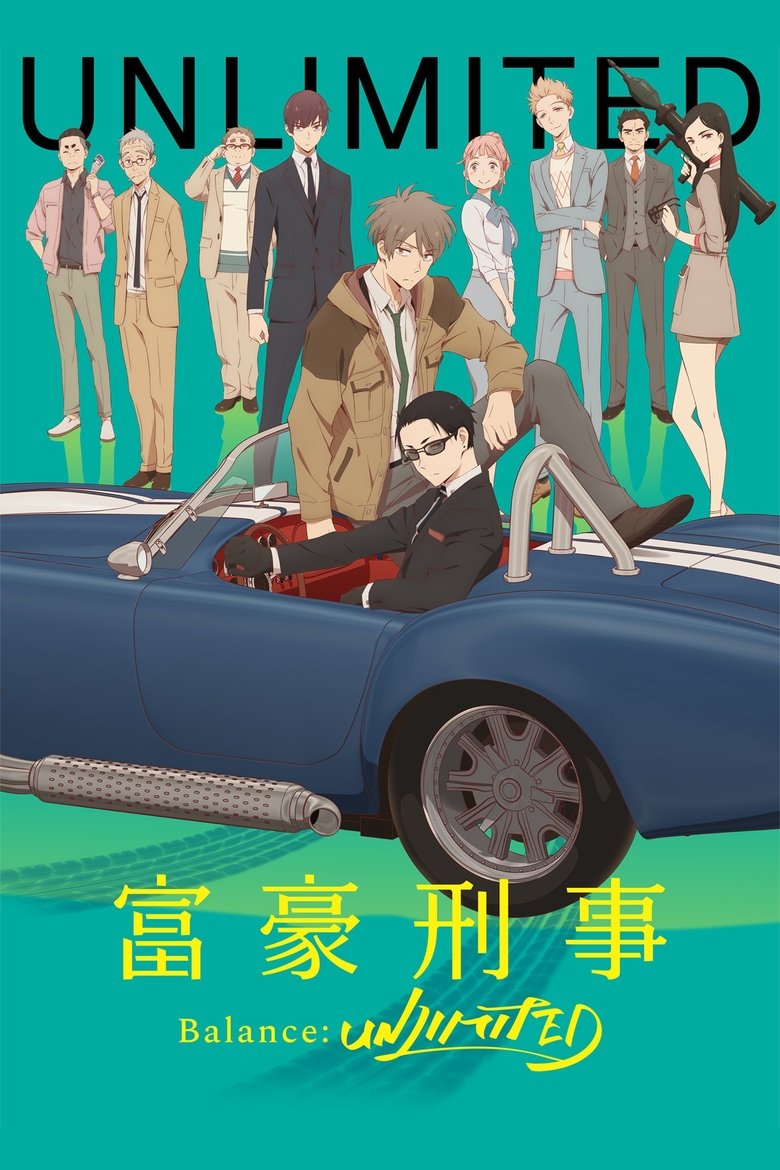 Fugou Keiji: Balance:Unlimited