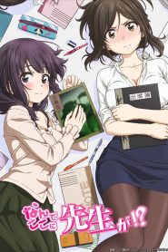 Nande Koko ni Sensei ga!? Temporada 1
