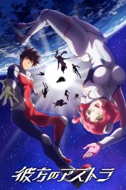 Astra Lost in Space Temporada 1