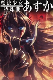Mahou Shoujo Tokushusen Asuka Temporada 1