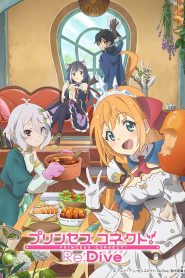 Princess Connect! Re Dive Temporada 1
