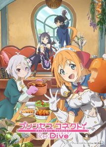 Princess Connect! Re Dive Temporada 1