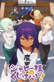 Jahy-sama wa Kujikenai!