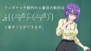 Dogeza de Tanondemita 1 Episodio 2