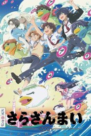 Sarazanmai