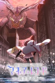 Magia Record: Puella Magi Madoka Magica Side Story Temporada 3