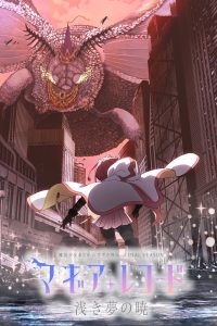 Magia Record: Puella Magi Madoka Magica Side Story Temporada 3