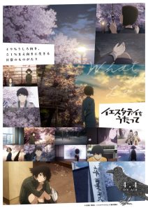 Yesterday wo Utatte Temporada 1