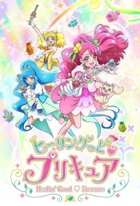 Healin’ Good Precure Temporada 1