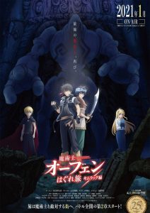 Sorcerous Stabber Orphen Temporada 2