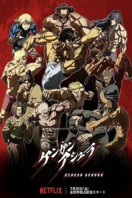 Kengan Ashura Temporada 1
