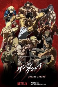 Kengan Ashura Temporada 1