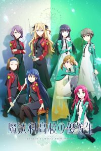 Mahouka Koukou no Yuutousei Temporada 1