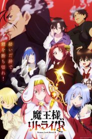 Maou-sama, Retry! Temporada 2