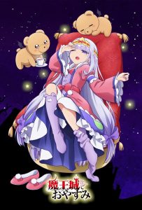 Maoujou de Oyasumi Temporada 1